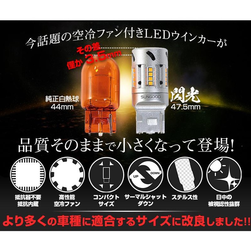 トヨタ ノア (80系 後期) 対応 LED ウインカーランプ 抵抗内蔵 T20 閃光 900lm アンバー ピンチ部違い シングル 2個 e-a-9  | LINEショッピング