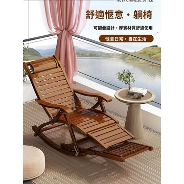 【免運/含稅】 竹搖椅躺椅大人老人護腰午休睡夏季逍遙折疊椅庭院休閑老爺搖搖椅