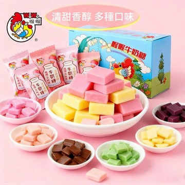 🔥隔日达🔥 喔喔奶糖 清甜香醇牛奶糖 白桃味牛奶糖果軟糖 懷舊經典童年味道 休閒糖果零食