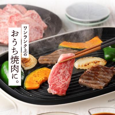 ふるさと納税 鹿児島市 鹿児島黒毛和牛上ロース焼肉用　350g入り