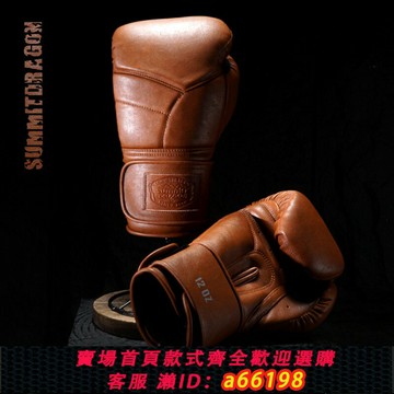 【台灣公司 可開發票】SUMMITDRAGON犀甲式拳擊手套成人男女超纖復古拳套速干透氣拳擊套