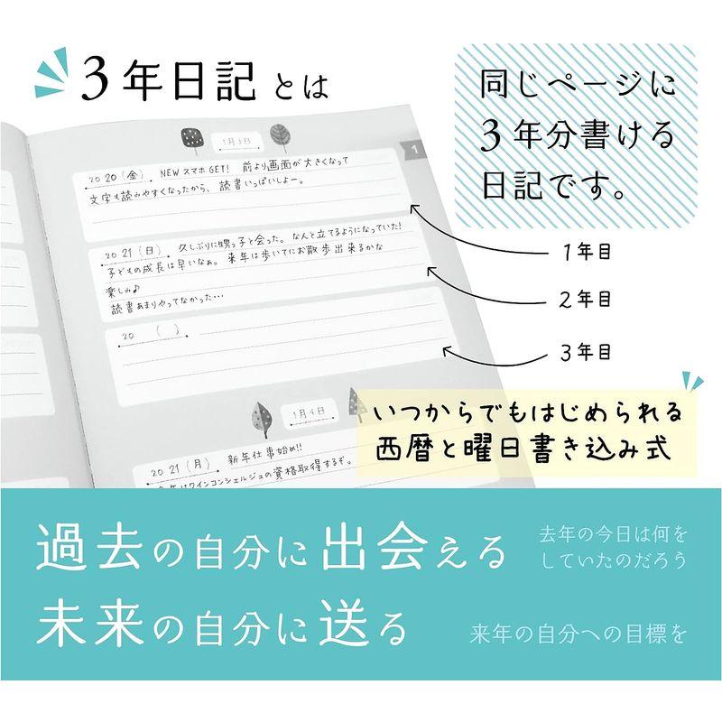 ノートライフ 3年日記 日記帳 b5 (26cm×18cm) 開きやすく書きやすいPUR製本 日本製 ソフトカバー 日付あり (いつからでも