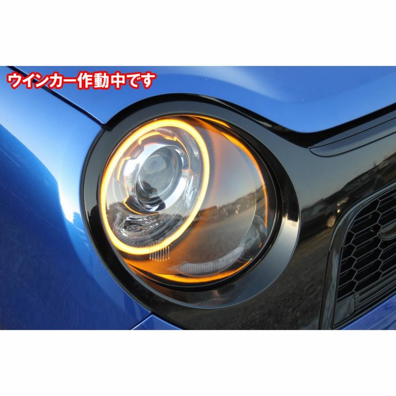 初代 N-ONE 用 ウインカー連動機能付きイカリング、純正の