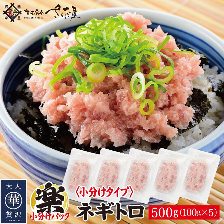 お歳暮 ネギトロ 冷凍 丼 ねぎとろ ねぎトロ マグロたたき 便利な100g小分けパック