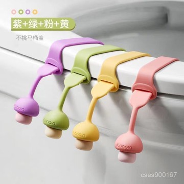 好貨下殺🌈馬桶掀蓋器 馬桶提蓋器 馬桶蓋掀蓋器 馬桶把手提把 掀馬桶蓋把手 馬桶蓋墊片 馬桶掀蓋貼 馬桶掀開器 ZAJP