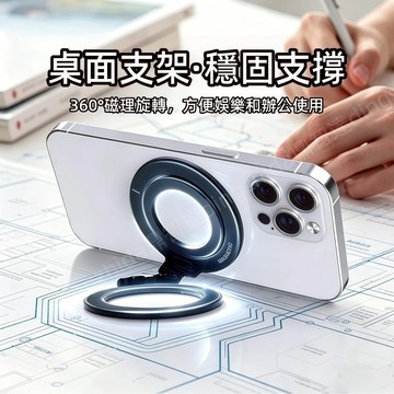 多功能鋁合金支架 便攜360多角度可調節 雙面磁吸指環支架 Magsafe磁吸指環扣 輕薄折疊磁吸指環 桌面金屬磁吸支架