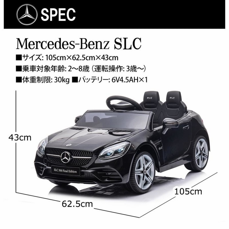 メルセデス・ベンツ子ども電動乗用カー組立済 乗用ラジコンメルセデス