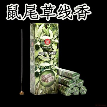 精選好物🌈鼠尾草線香印度進口香薰線香淨化老式持久天然除臭檀香泰國臥室
