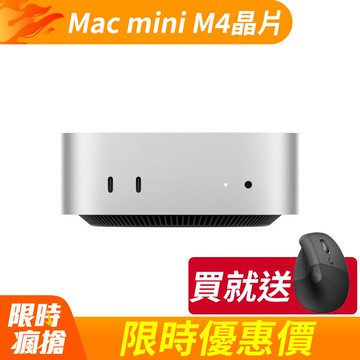 Mac mini Apple M4 晶片配備 10 核心 CPU、10 核心 GPU、16 核心 16GB記憶體 256GB SSD