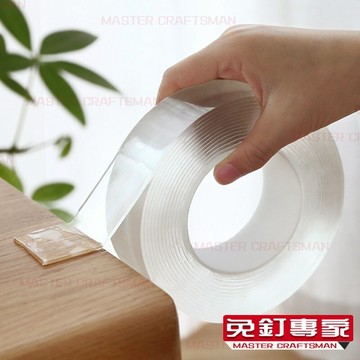 【隔日到貨】🔥無痕奈米膠帶 無痕貼 雙面膠帶 雙面膠 固定膠帶 強力膠帶 防水膠帶 透明膠帶 無痕貼 魔力膠帶