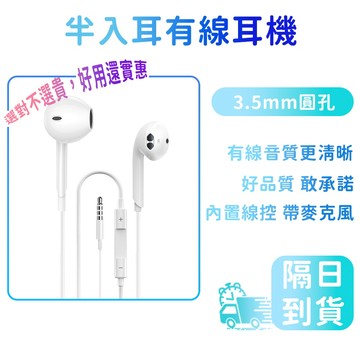 4D立體環繞音效 可通話線控麥克風耳機 適用 OPPO 蘋果 iphone 平版 筆電 桌電 耳入式有線耳機 三星 安卓