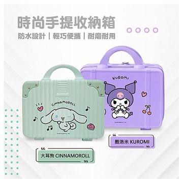御衣坊~時尚手提收納箱(1入) 款式可選