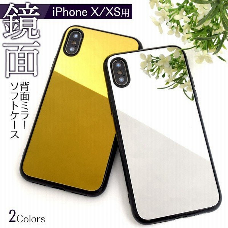 Iphone X Xs用背面ミラーソフトケース アイフォンx アイフォン10 アイフォンテン ケースカバー Simフリー Simフリー 通販 Lineポイント最大0 5 Get Lineショッピング