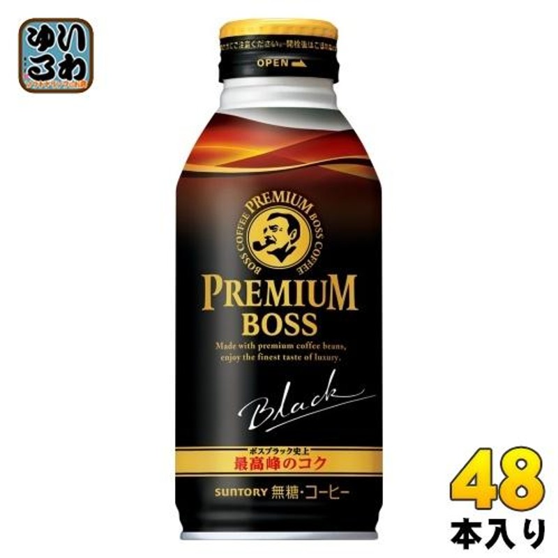 サントリー BOSS ボス プレミアムボス ブラック 390g ボトル缶 48本