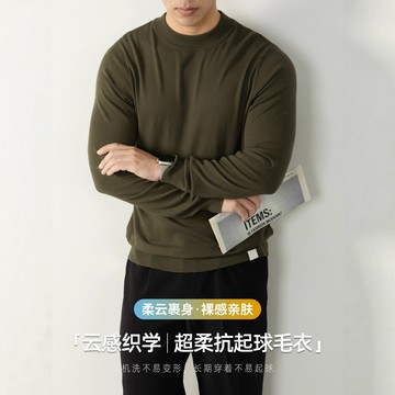 【超柔纖柔紗】可機洗親膚半高領毛衣男款保暖秋冬純色打底針織衫