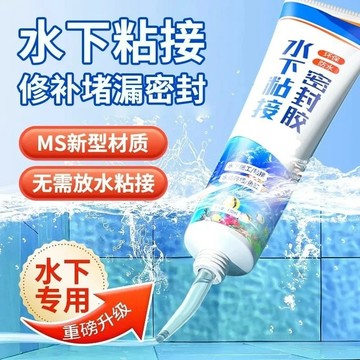 台灣出貨🔥魚缸專用 水下密封膠 水下軟膠 水下黏接密封膠 魚缸漏水修補膠 環保粘閤劑 水中膠帶 防水強力膠