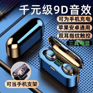 真無線藍牙耳機高音質入耳式運動跑步降噪超長續航男女生通用耳塞