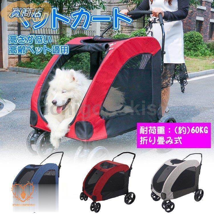 ペットカート ペットキャリー 犬用ベビーカー ドッグカート ペット