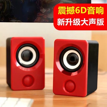 桌面迷你X筆記本低音炮電腦小音響臺式手機機小音箱家用多媒體  【鑫弘數碼音像】