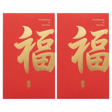 葉子小舖 大尺寸紅包袋 福 NC01202VY104  2個裝