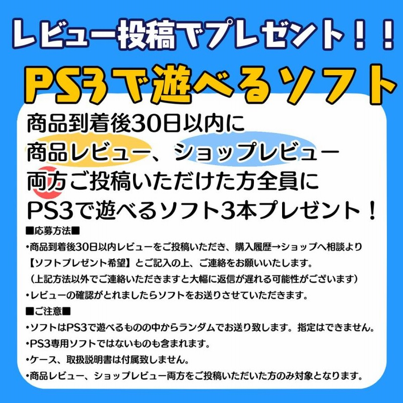 PS3 初期型 本体 【すぐ遊べるセット】純正コントローラー【PS2