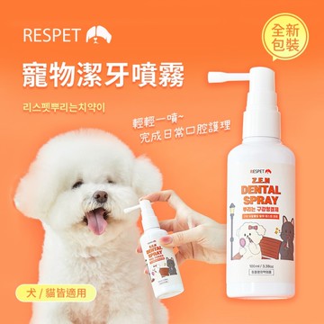 韓國 RESPET 寵物潔牙噴霧 100ml 貓狗通用 口腔護理 保健乾口狀況 植物萃取物 美國綠色認證