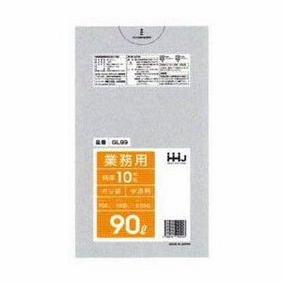 ゴミ袋 90ｌ 半透明 ＧＬ99 業務用特厚ごみ袋90Ｌ半透明200枚（10枚×20パック）