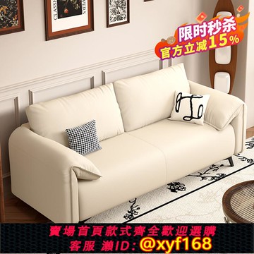 {可打統編 保固一年}沙發客廳奶油風大象耳朵小戶型雙人沙發臥室小型公寓休息區出租房