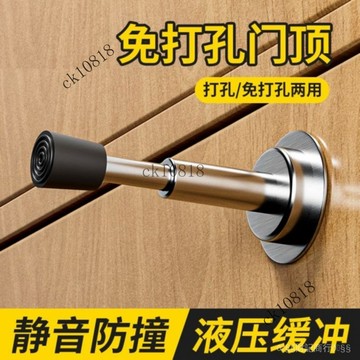 ✨可開發票#門擋免打孔液壓陞降緩衝橡膠門頂指紋鎖把手防撞靜音新款加厚門碰#免運費