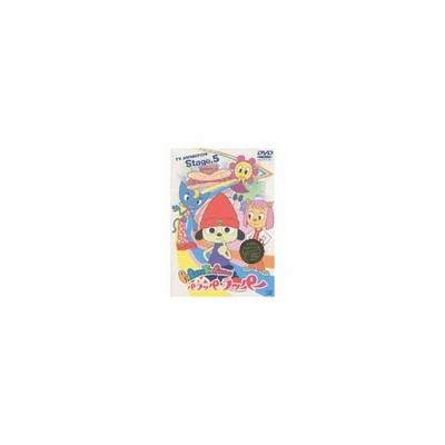 Parappa The Rapper パラッパラッパー Stage 5 Dvd 通販 Lineポイント最大get Lineショッピング