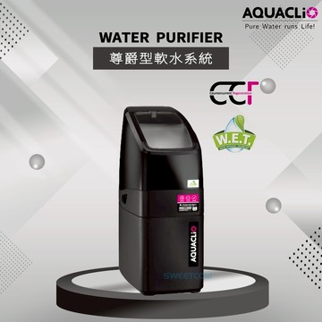 【思維康淨水SWEETCOM】歐洲進口AQUACLiO克麗歐 尊爵型軟水系統 EVA-180R 含安裝/原廠公司貨