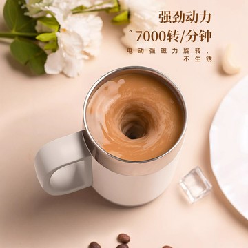 自動攪拌杯咖啡杯電動便攜水杯辦公男磁力旋轉懶人充電款搖搖杯子 鑫弘-數碼配件