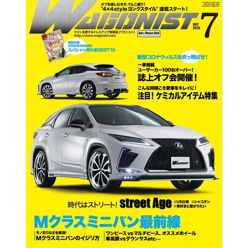 WAGONIST(ワゴニスト)2020年7月号