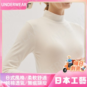 隔☀到店🔥一件可過冬發熱純棉中領單件上衣純色襯衣保溫秋衣保暖女士冬打底衫工廠