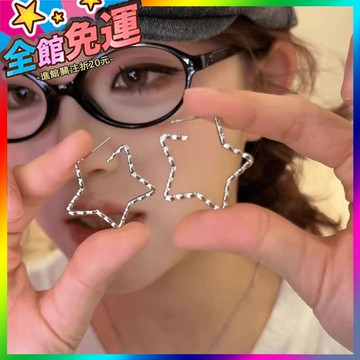 🌸台灣出貨🌸 顯臉小五角星耳環清冷感耳飾高級感耳釘女2025新款爆款設計感耳圈 🥇滿額免運🥇X370-11-A