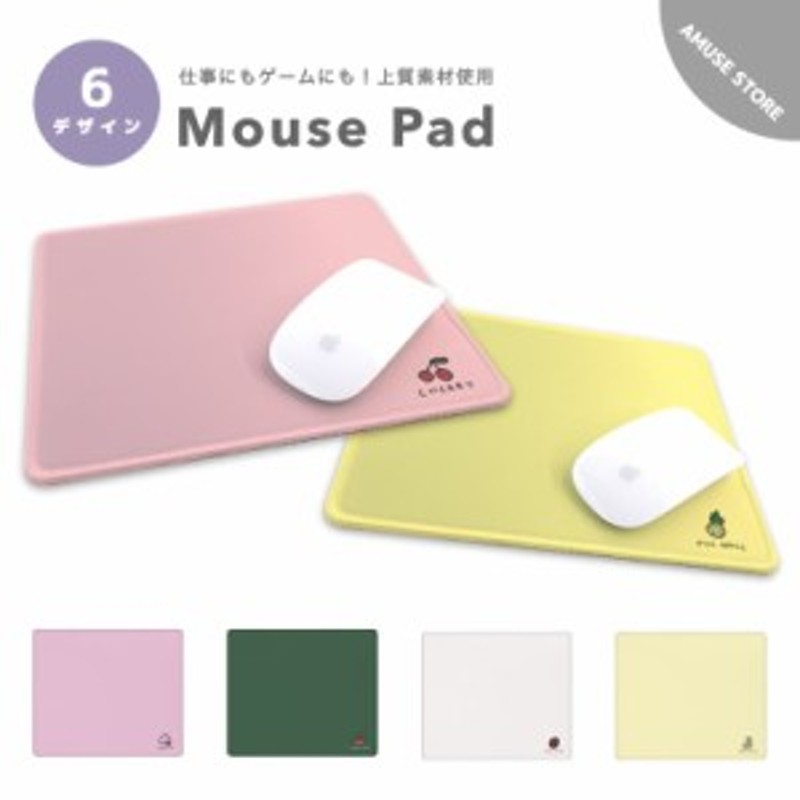 マウスパッド 可愛い かわいい おしゃれ ゲーミング オフィス グッズ PC パソコン 周辺機器 マウス パッド ワイヤレスマウス パッド 有線 |  LINEブランドカタログ