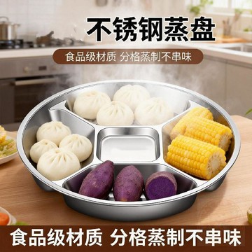 ✅嚴選好物✅不鏽鋼分格備菜盤配菜盤食堂餐盤家用商用滷菜滷味小吃五格拼盤