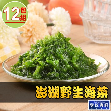 【愛上鮮果】澎湖手摘鮮凍海菜12包組(300g±3%/包)