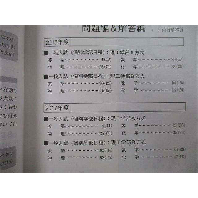 TT27-131 教学社 大学入試シリーズ 青山学院大学 理工学部 個別学部日程 過去問と対策 最近3ヵ年 2019 赤本 18m0A