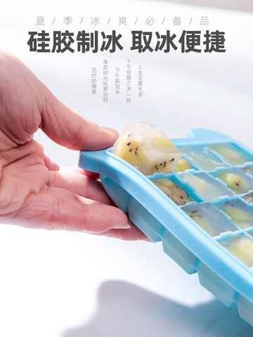 冰塊模具硅膠冰格速凍器制冰盒自制輔食神器家用冰箱帶蓋制冰模具