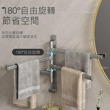 槍灰色旋轉毛巾架 家用廁所吸盤式免打孔多桿浴巾架 衛生間收納掛架壁掛式 小魏媽咪旗艦店