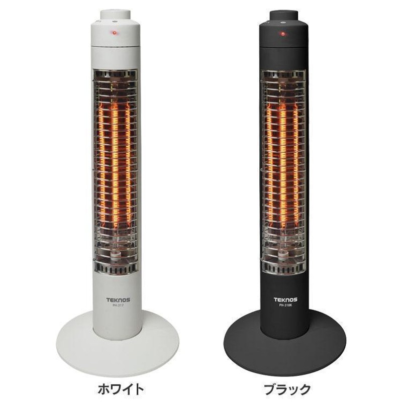 電気ストーブ ヒーター ハロゲンヒーター ストーブ 省エネ 電気