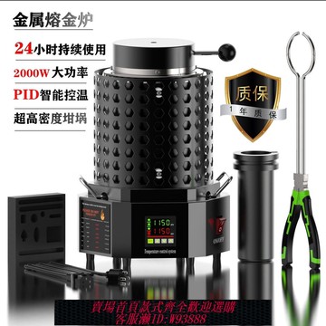 金屬熔金爐融化金銀銅冶金熔煉爐中頻石墨坩堝熔金機小型耐高溫