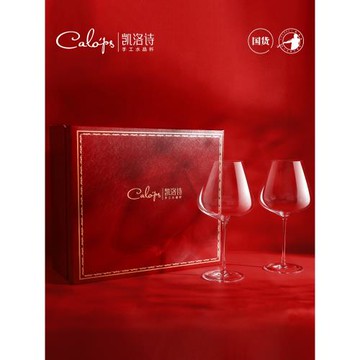 凱洛詩水晶勃艮第紅酒杯輕奢高級感套裝家用高腳杯結婚生日禮盒裝
