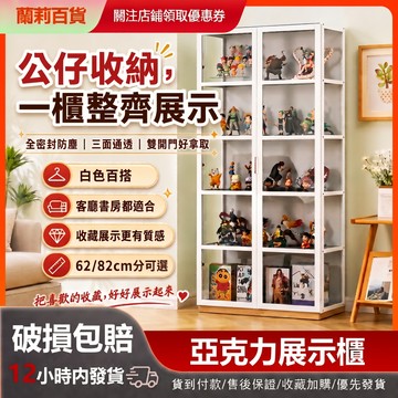 🚚6小時現貨速發🚚 展示櫃 手辦展示櫃 公仔展示櫃 收納櫃 公仔模型展示櫃 樂高展示櫃 公仔展示櫃 五層公仔櫃 收納櫃