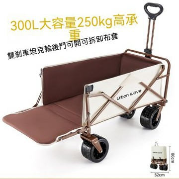 戶外露營車 200L後開便携款 可摺疊大號推車 營地車 野餐拖車（承重400斤