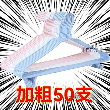 簡易衣架日用北歐衣架子加粗便宜衣撐家用初生嬰兒超厚衣掛學生凹槽晾衣架 衣架 衣帽架 掛衣架 吊衣架 室內曬衣架 白色衣架