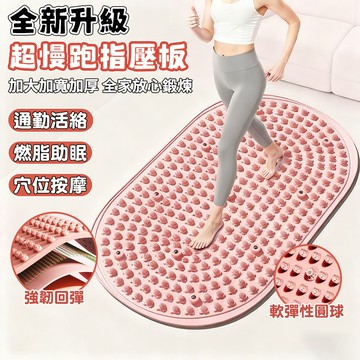 【台灣現貨🔥隔日達】液態硅膠指壓板 指壓板 無折痕腳踏墊 磁石超慢跑墊 超慢跑墊 軟矽膠指壓板 磁石指壓板 腳底按摩墊