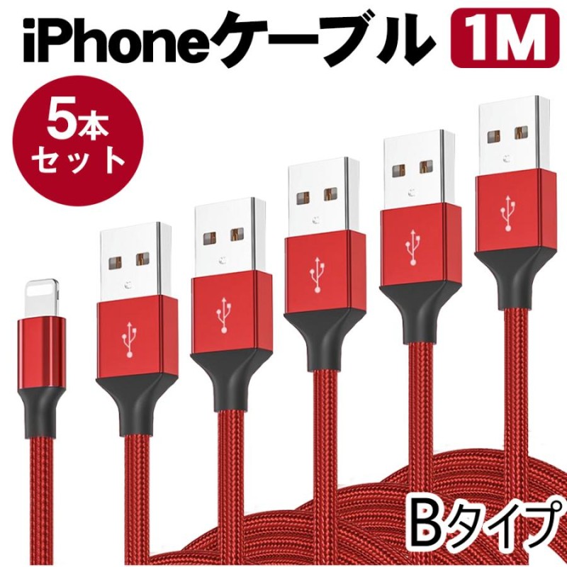 3本iPhone充電器 1m ライトニングケーブル - 通販 - guianegro.com.br