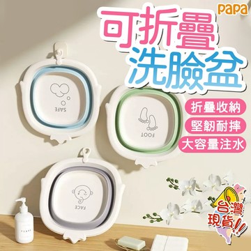 嬰幼兒洗臉盆 折疊臉盆 寶寶洗屁屁股折疊盆 新生兒專用水盆 便攜小盆子 初生兒寶寶洗澡盆 洗手盆嬰兒洗腳盆 伸縮臉盆